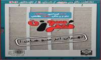 گاهنامه ((سر سوزن)) شماره 11